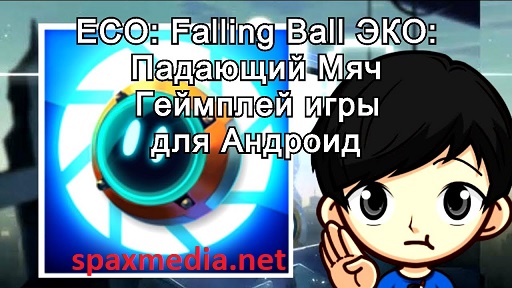 ECO Falling Ball Crack